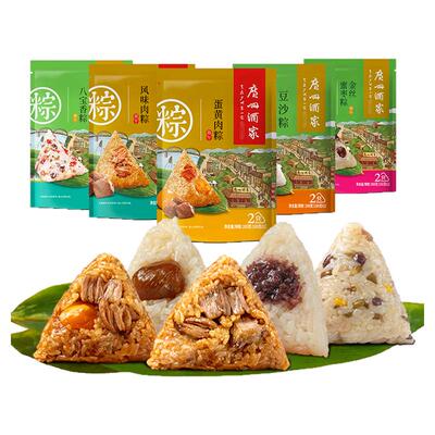 广州酒家粽子袋装粽端午节日送礼