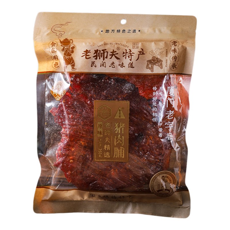 老狮夫猪肉脯高蛋白手撕肉脯香辣原味休闲零食厦门老字号闽南特产
