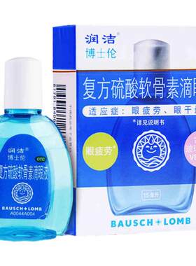 【润洁】复方硫酸软骨素滴眼液0.01%0.01%0.1%0.2%0.2%*15ml*1瓶/盒