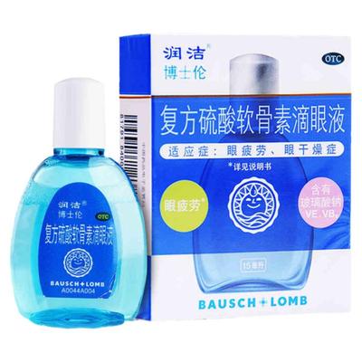 【润洁】复方硫酸软骨素滴眼液15ml*1瓶/盒