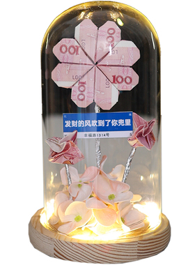 创意生日礼物送老婆惊喜玻璃罩四叶草有钱花diy材料包女友惊喜