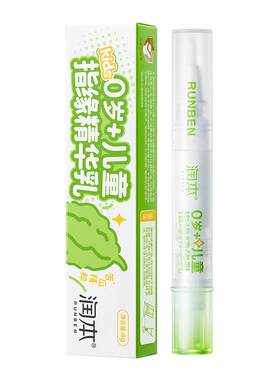 润本指缘精华乳改善倒刺防护吃手