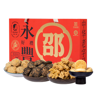 邵永丰中秋月饼礼盒装浙式胡麻饼手工糕点休闲衢州特产送礼团购