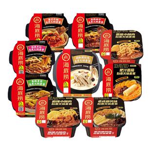 海底捞自热小火锅套餐麻辣嫩牛牛肚小酥肉不辣番茄牛腩学生宿舍餐