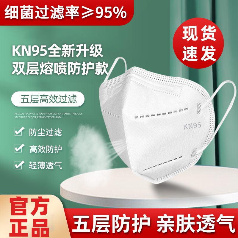 kn95口罩正品工业粉尘3d立体一次性防尘防护罩五层kn95防护口罩
