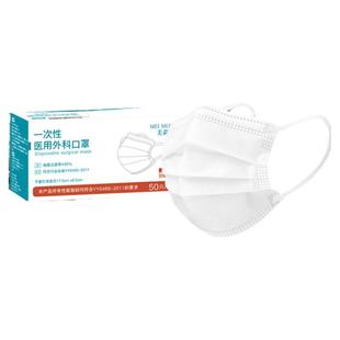 100只白色医用外科灭菌口罩一次性医疗三层正品医护单独包装