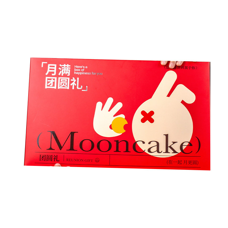 中秋流心月饼礼盒空盒手提款盒子