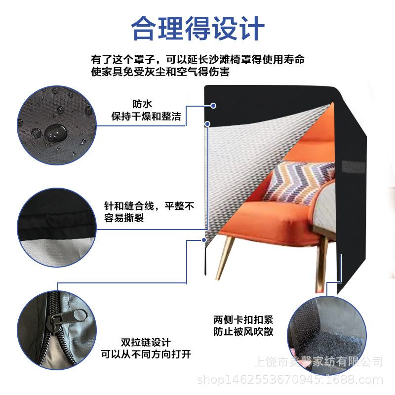 跨境户外园林秋千椅防尘罩黑色罩家具防水罩摇椅椅防晒210D