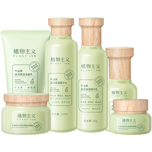 植物主义护肤品保湿专用水乳套装可用化妆品官方旗舰店正品