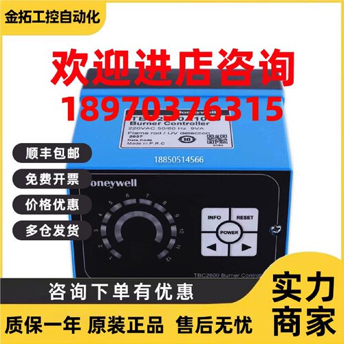 议价Honeywell霍尼韦尔火焰控制器TBC2800A1000 TBC2800A1011RM78