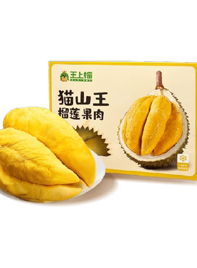 猫超臻选猫山王榴莲榴莲果肉