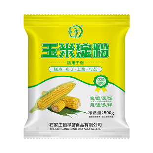 玉米淀粉食用勾芡做芋圆木薯淀粉烘焙雪媚娘生粉家用玉米粉用粟粉