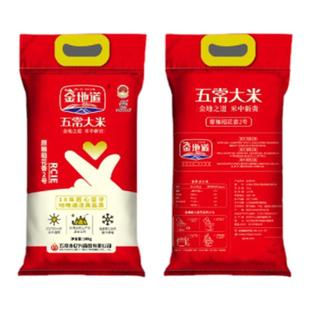 2025年新米东北特产大米金地道长粒米20斤出饭味香