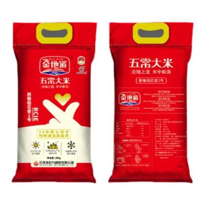 2025年新米东北特产大米金地道长粒米20斤出饭味香