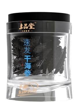 上品堂速发干海参大连有机85g