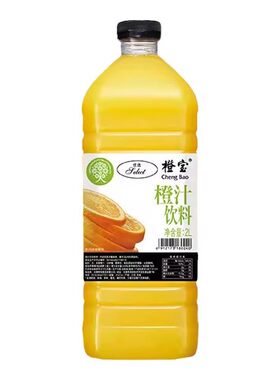 橙宝橙汁纯果汁酒店专用