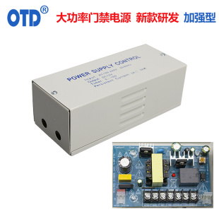 门禁电源12v5a专用控制器变压器楼宇双门电子锁控制箱蓄电池