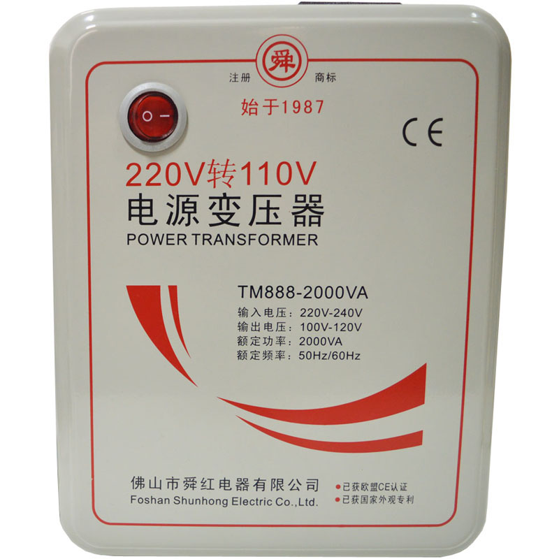 变压器220v转110v 美国吹风机日本电饭煲锅电压转换器2000w舜红