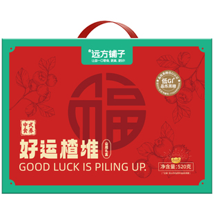 口水芽儿好运楂堆礼盒黑糖低GI山楂果肉条空心烤山楂汉堡儿童零食