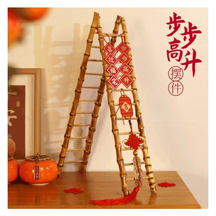 乔迁之喜步步高升摆件梯子入伙新居礼物入宅装饰布置搬家仪式用品