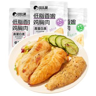 比比赞低脂高蛋白香嫩鸡胸肉鸡肉解馋健身减代餐肥休闲小零食品