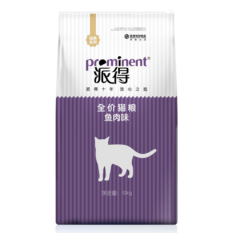 派得猫粮10kg鱼肉味牛肉低盐幼猫成猫天然粮折耳虎斑宠物食品20斤