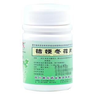 正品】德辉桔梗冬花片100片支气管炎咳嗽药止咳嗽化痰多镇咳祛痰