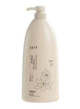 【胖來商超爆卖】香氛沐浴露N0.1