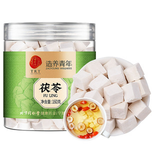 北京同仁堂茯苓云南白茯苓块可搭芡实薏米无硫熏中药材煲汤泡水喝
