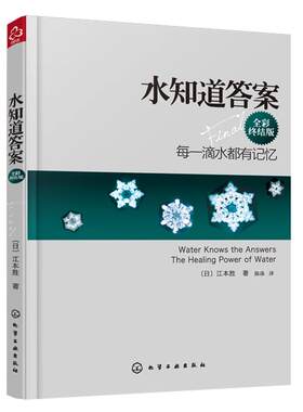 水知道答案全彩终结版