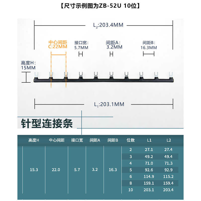 ZB-52U10U形短接片HH52P继电器底座连接片PYF08A-E连接线圈短接条