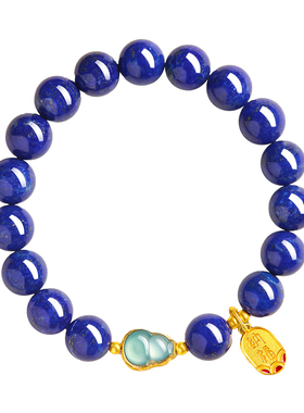 【100%官方正品】帝星青金石手串