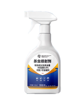 德国杀虫剂床上专用除跳蚤非无毒