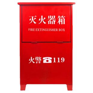 灭火器箱子2只装商铺放置不锈钢4/5/8公斤干粉灭火器消防专用空箱