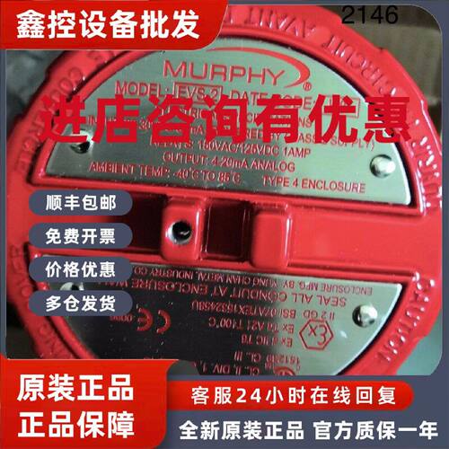 议价摩菲MURPHY  EVS-2震动开关变送器，议价