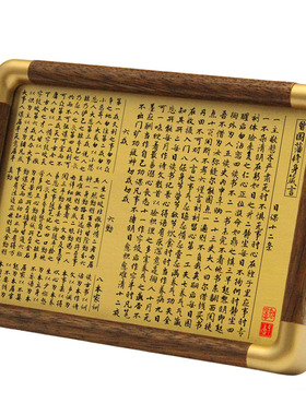 铜珍曾国藩修身箴言黄铜雕刻相框日课十二条六勤六戒八本桌面摆件