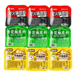 重庆老火锅底料50g*3正宗牛油火锅料麻辣烫水煮肉片调料小包装