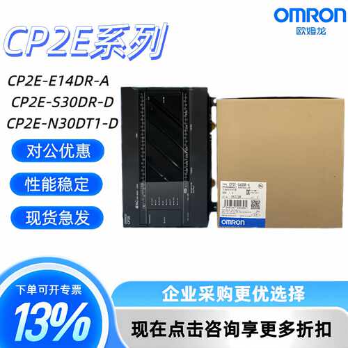 议价全新原装 CP2E-S30DT-D S30DR-A S40DR S40DT-D S60DR-A S60D