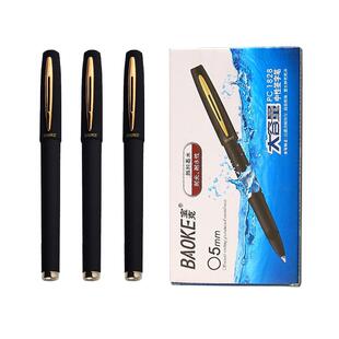 宝克大容量中性笔签字笔0.7mm碳素0.5黑蓝红色1.0绿墨粗水商务办公学生子弹头硬笔书法练字考试定制印刷logo