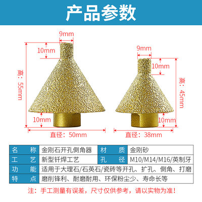 金刚石倒角器瓷砖大理石英石打孔扩孔钻头石材开孔器锥形伞型磨头