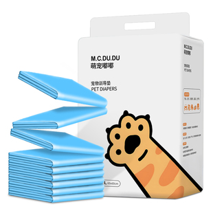 狗狗尿垫加厚除臭宠物隔尿垫猫用一次性吸水垫狗尿片引导上厕所