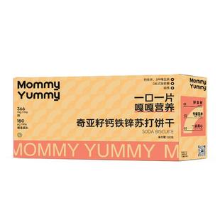 MommyYummy苏打饼干奇亚籽无添加蔗糖胃酸低咸味碱性孕期孕妇零食