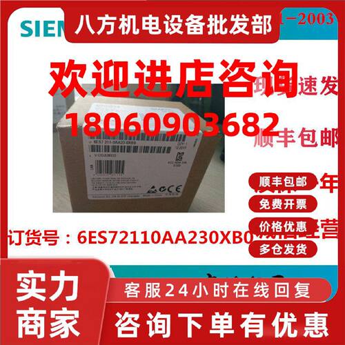 议价6ES7211-0AA23-0XB0 S7-200 CPU211输入输出模块6ES72110AA23