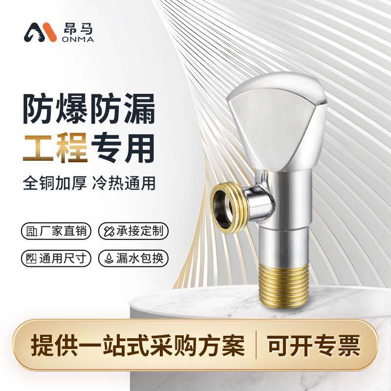 新品 三角阀慢开阀芯潜水全铜角阀外贸艇大流量水阀加厚主体单双