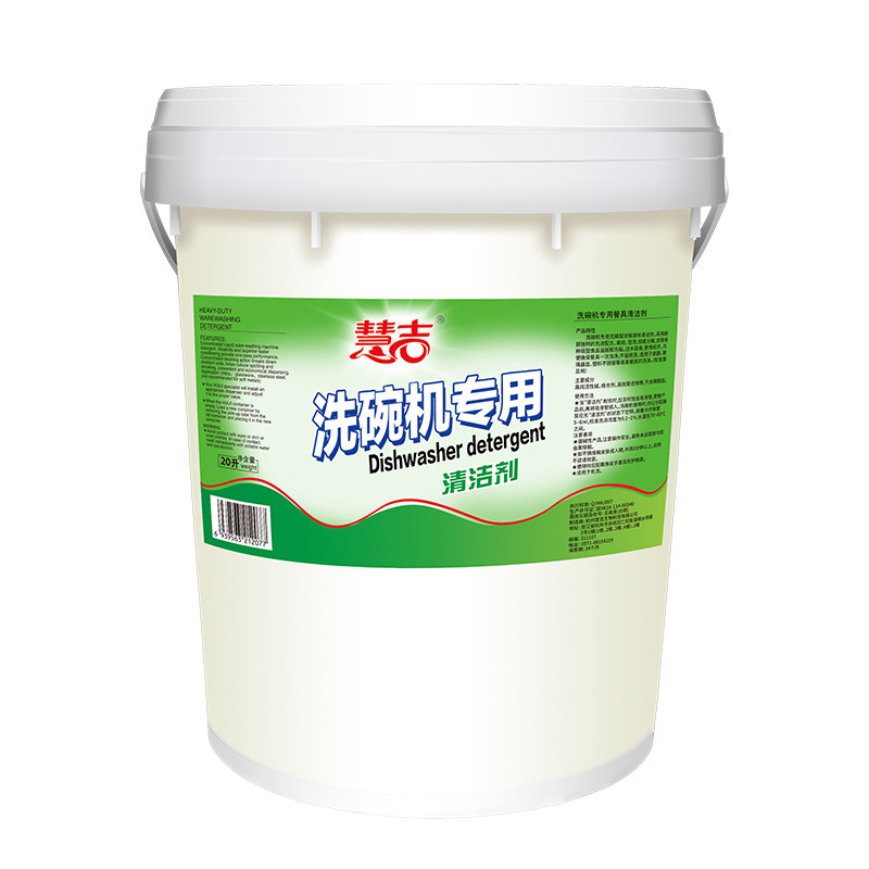 慧吉洗碗机清洁剂催干剂