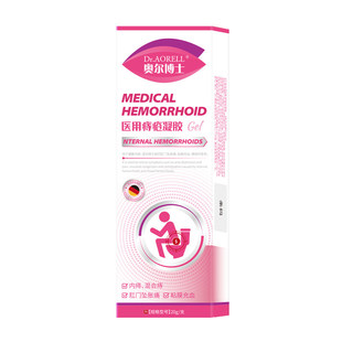 德国痔疮膏消肉球女性卡波姆内外混合痔消凝胶肛裂便血瘙痒医用