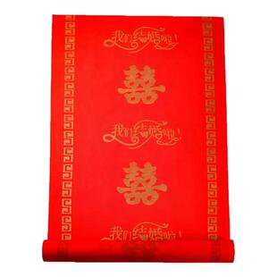 结婚红地毯一次性楼梯门口加厚无纺布喜字婚庆用品红色大地毯