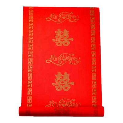 结婚红地毯一次性加厚无纺布