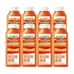 味全每日C胡萝卜果蔬汁300ml×8瓶装低温果汁饮料休闲下午茶饮品