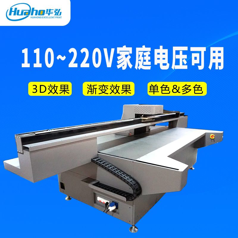 供应木板木纹金属塑料UV彩绘理光G5UV打印机理光G62513平板打印机